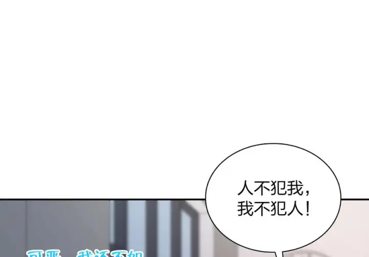 漫画《我家老婆来自一千年前》415第82张图