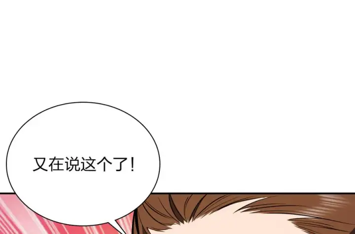 漫画《我家老婆来自一千年前》415第84张图