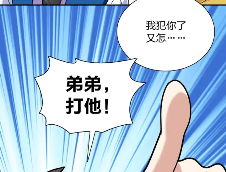 漫画《我家老婆来自一千年前》415第86张图