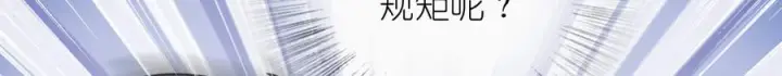 漫画《我家老婆来自一千年前》415第91张图