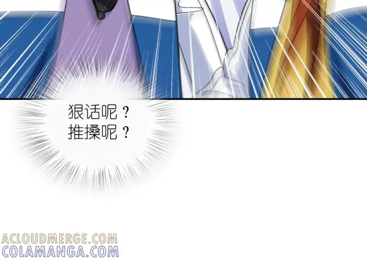 漫画《我家老婆来自一千年前》415第93张图