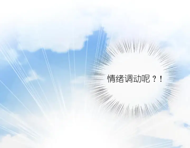 漫画《我家老婆来自一千年前》415第94张图