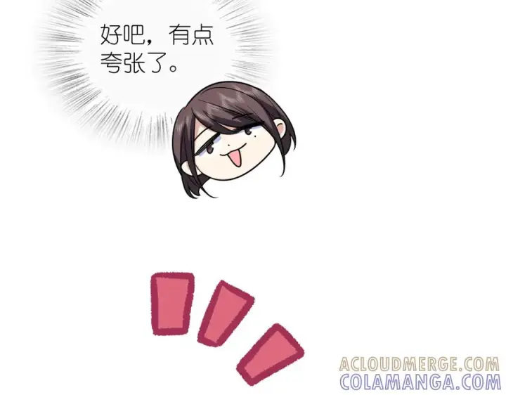 漫画《我家老婆来自一千年前》416第101张图