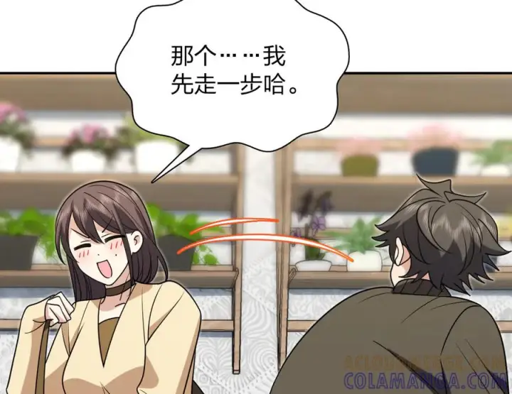 漫画《我家老婆来自一千年前》416第109张图