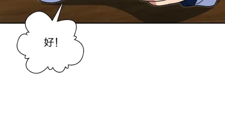 漫画《我家老婆来自一千年前》416第12张图
