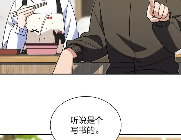 漫画《我家老婆来自一千年前》416第120张图