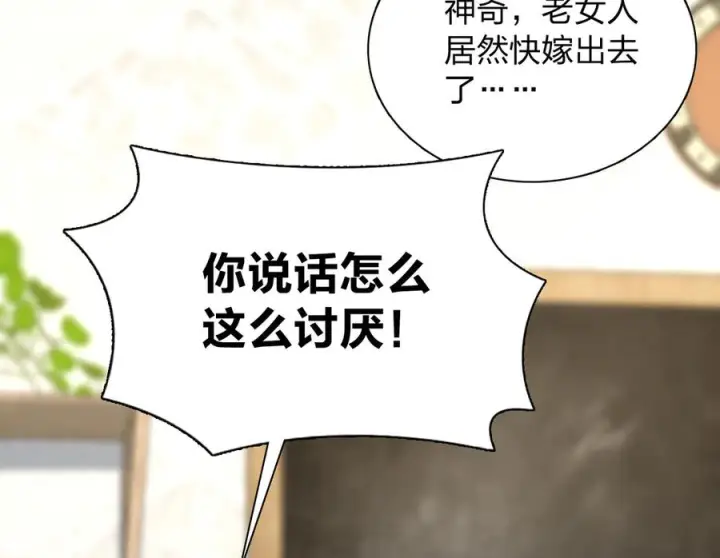 漫画《我家老婆来自一千年前》416第126张图