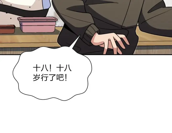漫画《我家老婆来自一千年前》416第128张图