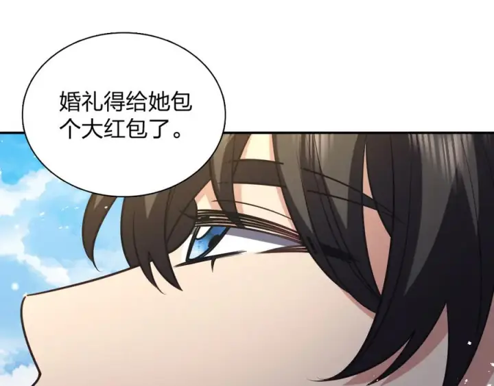 漫画《我家老婆来自一千年前》416第131张图