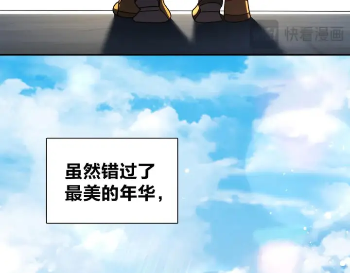 漫画《我家老婆来自一千年前》416第139张图