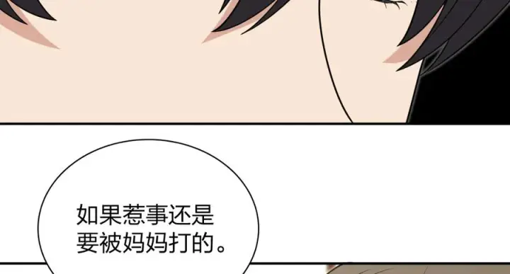 漫画《我家老婆来自一千年前》416第14张图