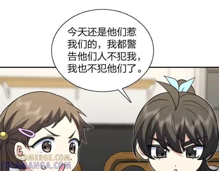 漫画《我家老婆来自一千年前》416第17张图