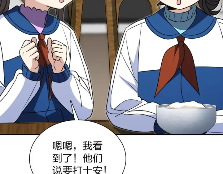 漫画《我家老婆来自一千年前》416第18张图