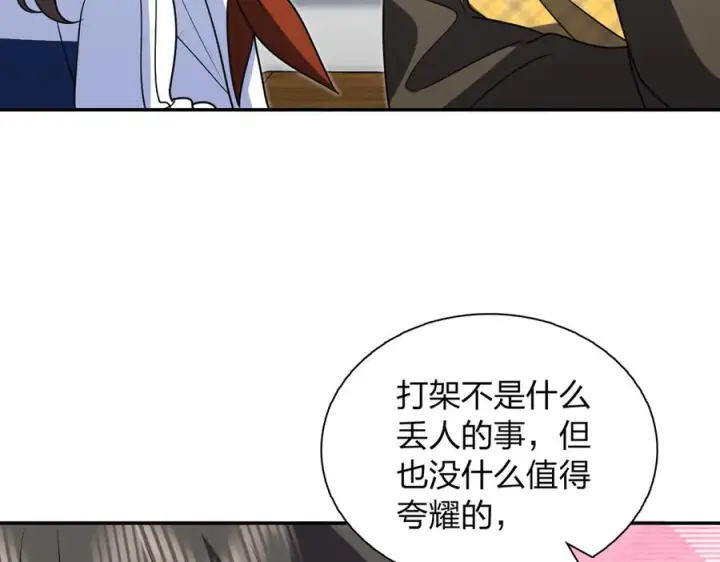 漫画《我家老婆来自一千年前》416第22张图