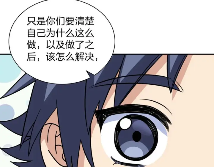 漫画《我家老婆来自一千年前》416第24张图