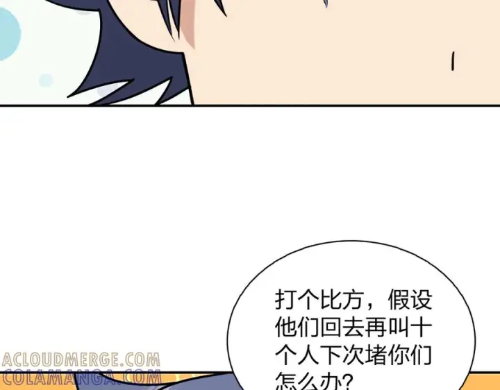 漫画《我家老婆来自一千年前》416第25张图