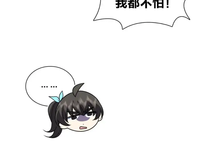 漫画《我家老婆来自一千年前》416第30张图