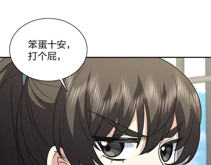 漫画《我家老婆来自一千年前》416第31张图