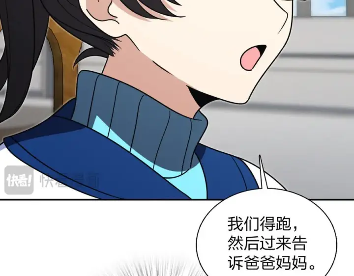 漫画《我家老婆来自一千年前》416第32张图