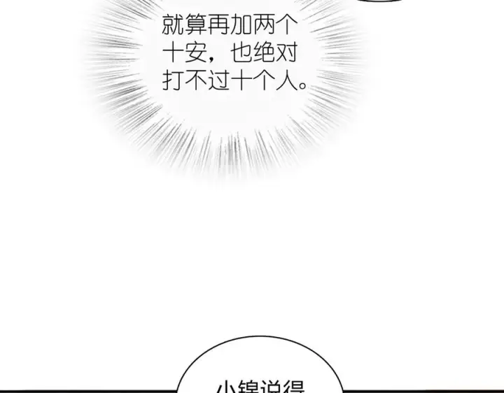 漫画《我家老婆来自一千年前》416第34张图