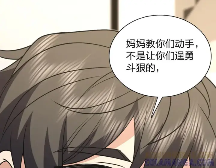 漫画《我家老婆来自一千年前》416第37张图