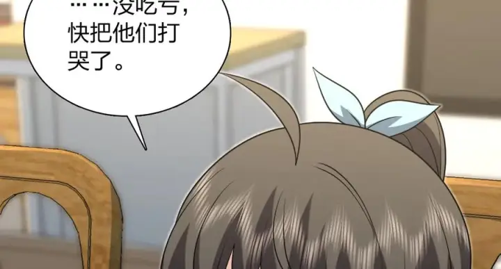 漫画《我家老婆来自一千年前》416第4张图