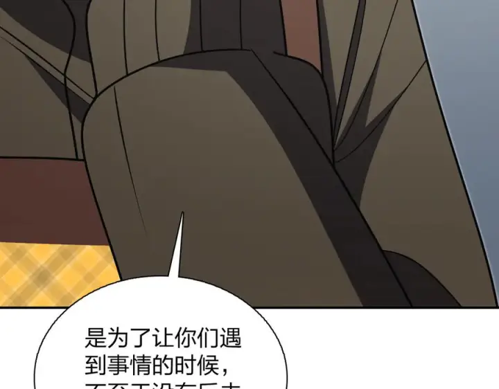 漫画《我家老婆来自一千年前》416第40张图