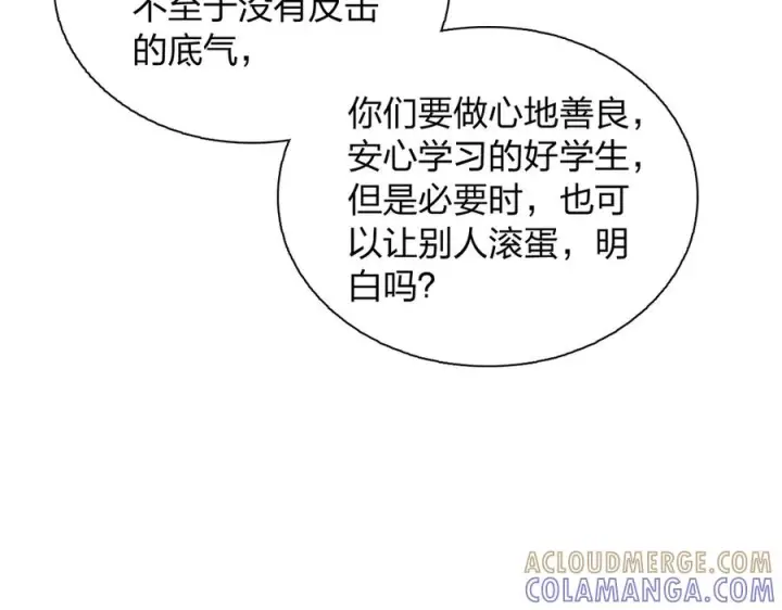 漫画《我家老婆来自一千年前》416第41张图