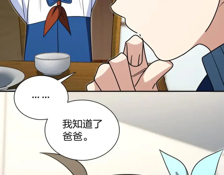 漫画《我家老婆来自一千年前》416第44张图