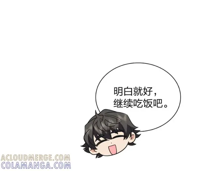 漫画《我家老婆来自一千年前》416第49张图