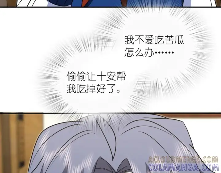 漫画《我家老婆来自一千年前》416第53张图