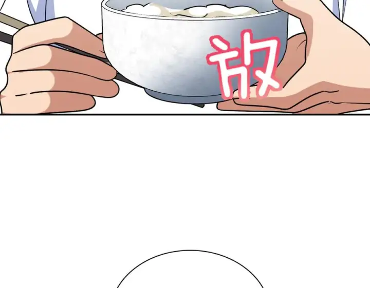 漫画《我家老婆来自一千年前》416第56张图