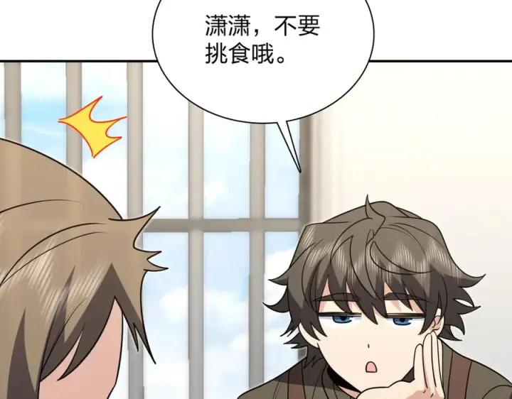 漫画《我家老婆来自一千年前》416第58张图