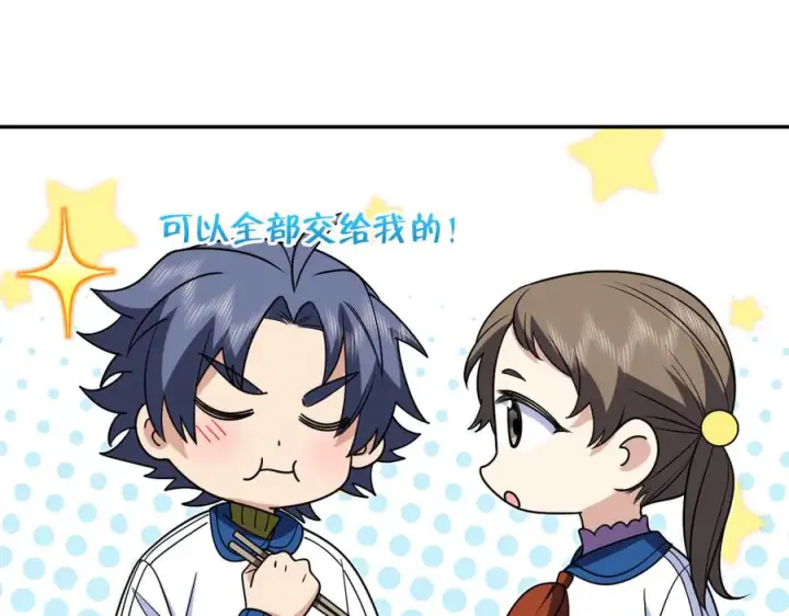 漫画《我家老婆来自一千年前》416第64张图