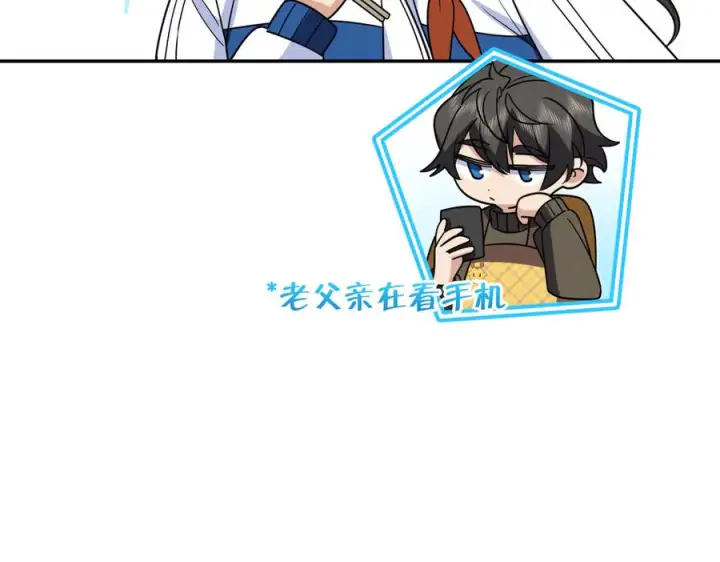 漫画《我家老婆来自一千年前》416第67张图