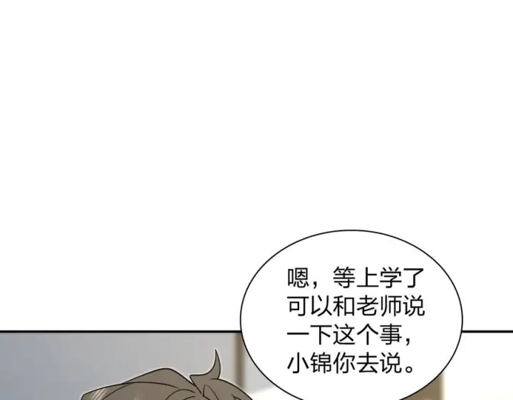 漫画《我家老婆来自一千年前》416第7张图