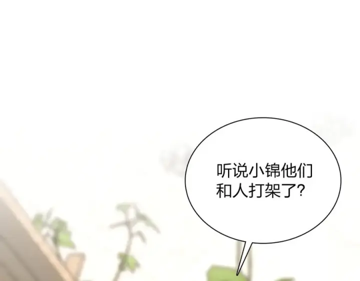 漫画《我家老婆来自一千年前》416第70张图
