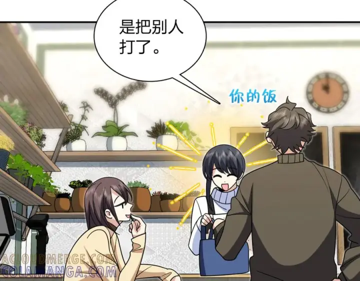 漫画《我家老婆来自一千年前》416第77张图
