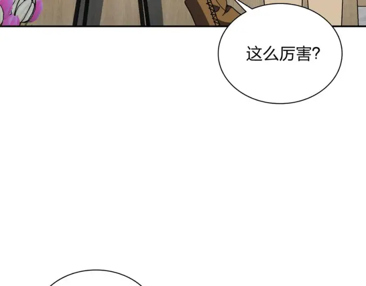漫画《我家老婆来自一千年前》416第79张图