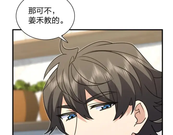 漫画《我家老婆来自一千年前》416第80张图