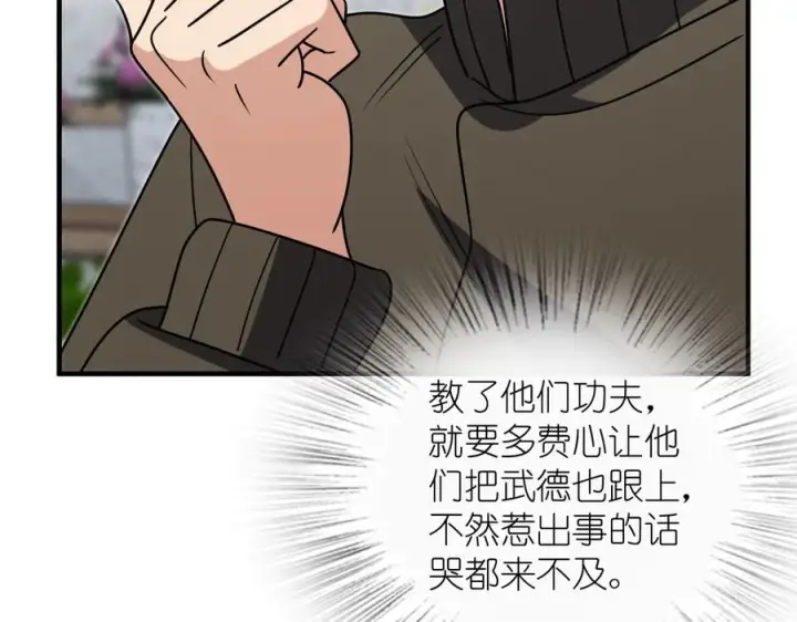 漫画《我家老婆来自一千年前》416第82张图