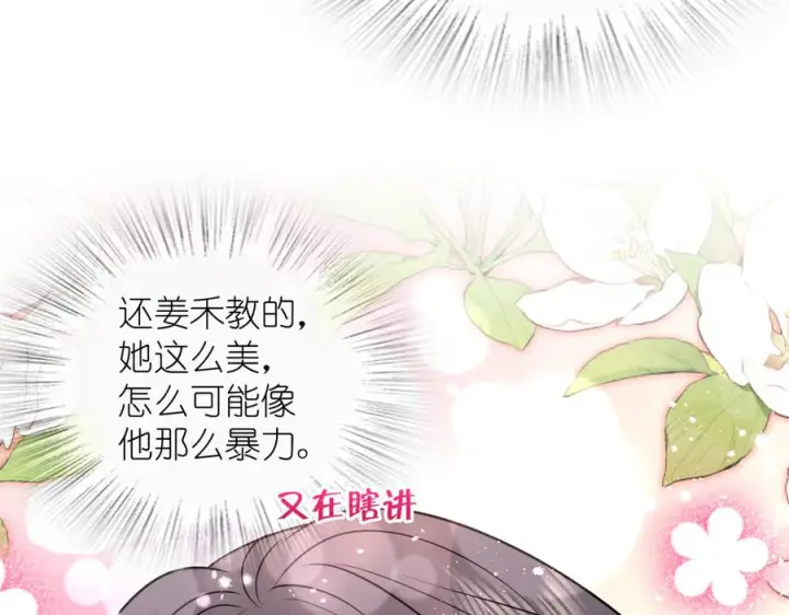 漫画《我家老婆来自一千年前》416第83张图