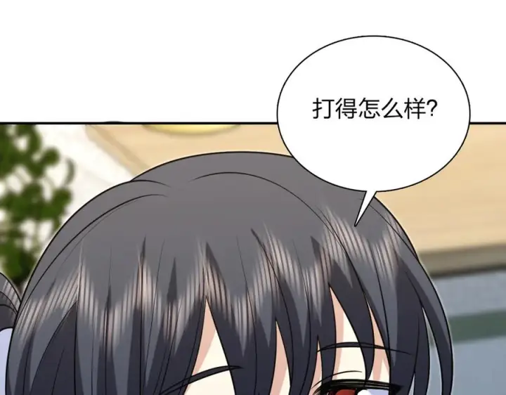 漫画《我家老婆来自一千年前》416第88张图