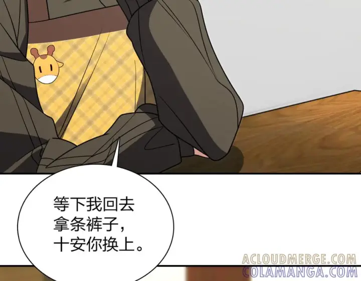 漫画《我家老婆来自一千年前》416第9张图