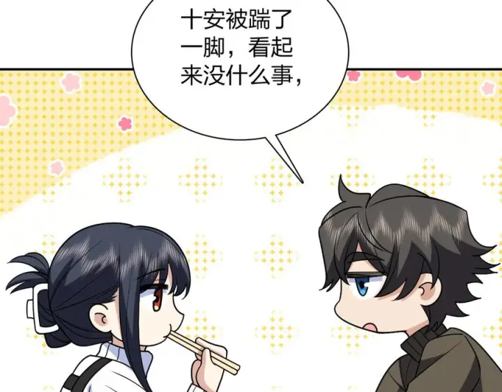 漫画《我家老婆来自一千年前》416第92张图