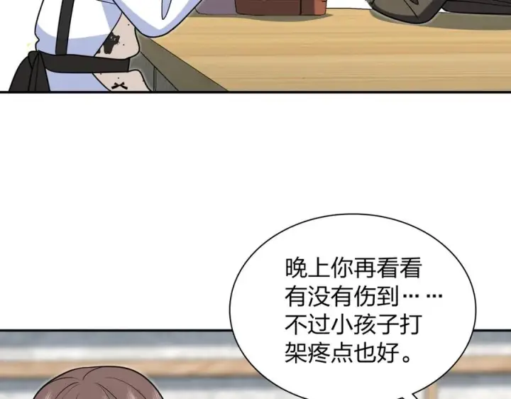 漫画《我家老婆来自一千年前》416第94张图