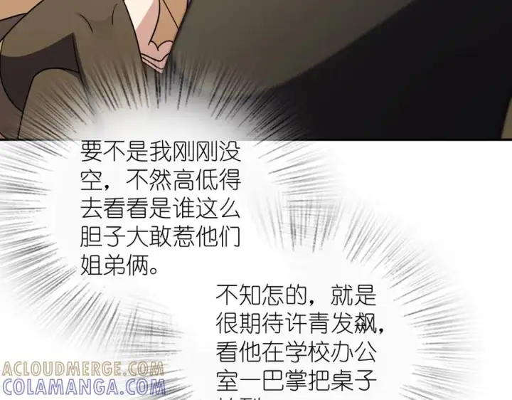 漫画《我家老婆来自一千年前》416第97张图