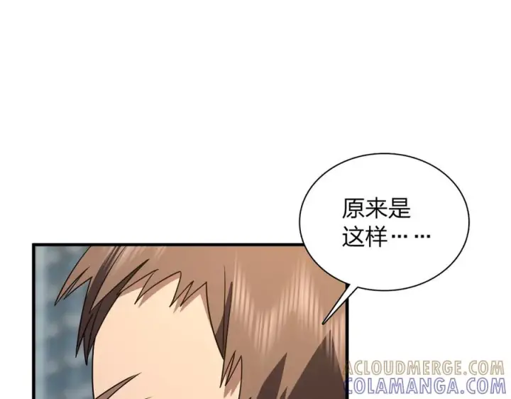 漫画《我家老婆来自一千年前》417第101张图