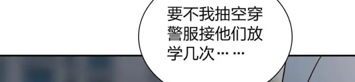 漫画《我家老婆来自一千年前》417第103张图
