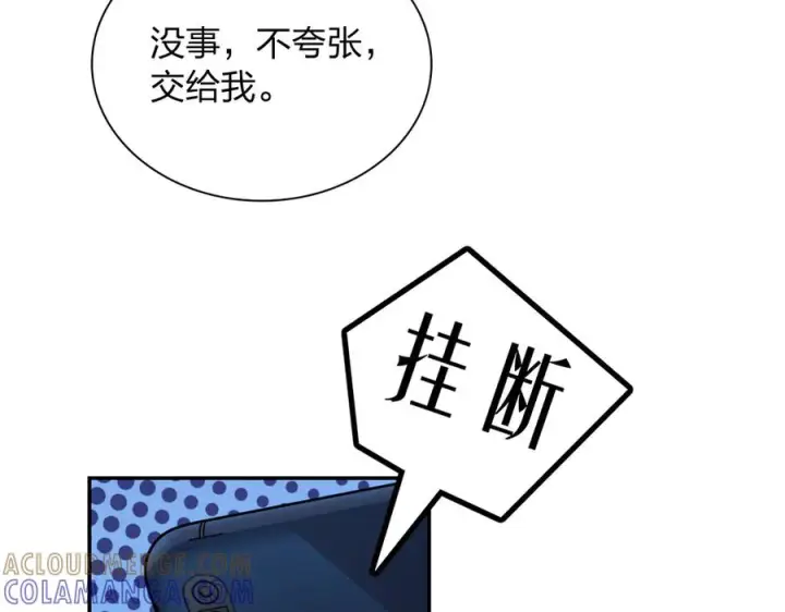 漫画《我家老婆来自一千年前》417第105张图